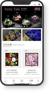 移動(dòng)端 rosetome