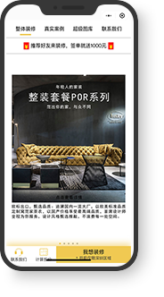 移動(dòng)端 窩范+