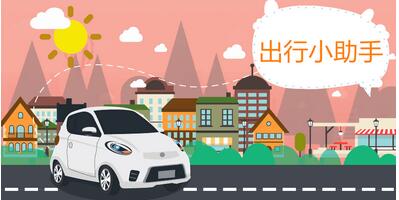 出行交通小程序開發(fā) 交通小程序開發(fā)功能解決犯案方案