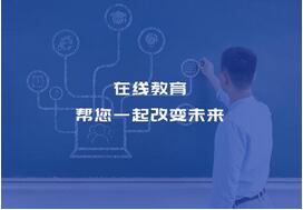 在線教育平臺開發，在線教育直播平臺開發需要具備哪些功能