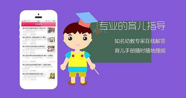 育兒app開發:育兒APP開發有哪些價值