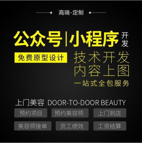 美容在線預約系統開發如何滿足用戶需求？