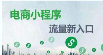 電商小程序直播系統(tǒng)開發(fā)有哪些功能呢？