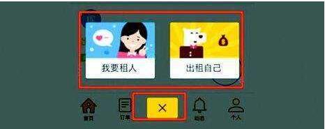 租賃APP開發(fā)