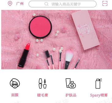 美妝商城小程序開發加快轉型，節約成本