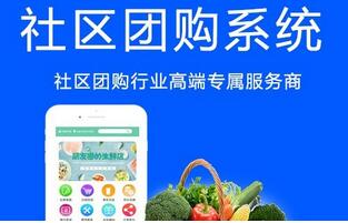 下沉市場(chǎng)社區(qū)團(tuán)購(gòu)發(fā)展都有哪些優(yōu)勢(shì)