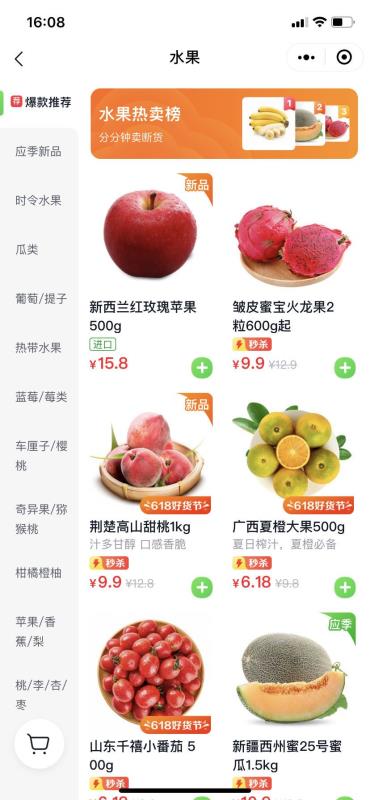 買菜小程序開發(fā)定制