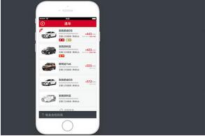 汽車租賃服務(wù)APP開發(fā) 汽車租賃服務(wù)APP開發(fā)