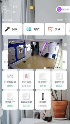 智能家居APP軟件系統(tǒng)開發(fā) 智能家居APP軟件系統(tǒng)開發(fā)