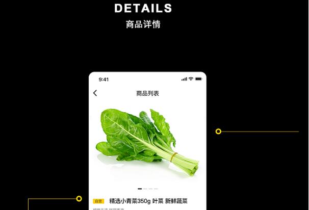 生鮮電商app開發，生鮮APP系統開發核心