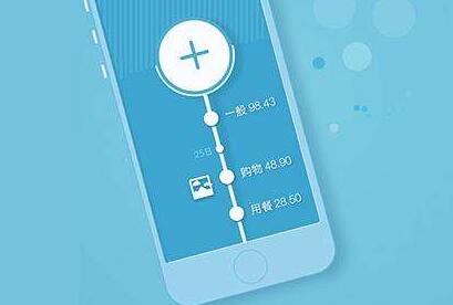 記賬APP開發(fā)