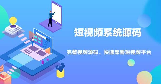 短視頻營銷 短視頻營銷