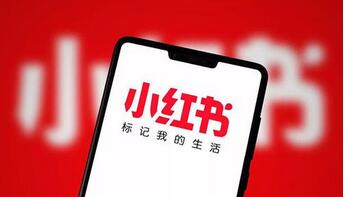 類似小紅書APP開發 類似小紅書APP開發