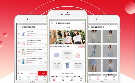 服裝商城APP開發(fā)