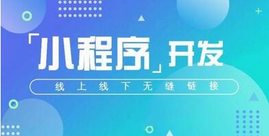 小程序購物商城系統