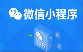 眾籌小程序開發 眾籌小程序開發