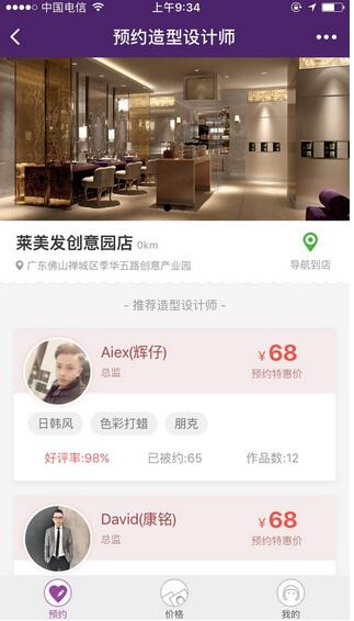 預約理發小程序開發 預約理發小程序開發