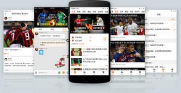 體育賽事直播APP開發功能介紹 體育賽事直播APP開發功能介紹