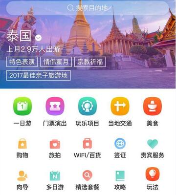 旅游商城小程序開發 旅游商城小程序開發