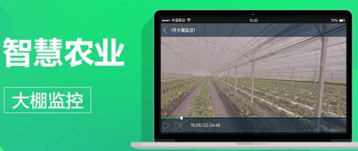 智慧農業APP開發 智慧農業APP開發
