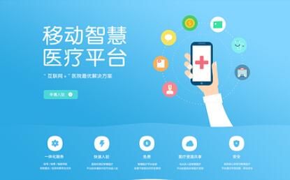醫療整形APP開發 醫療整形APP開發