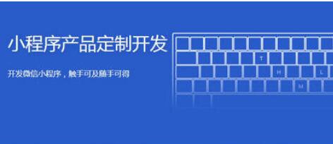 在線藥店小程序開發(fā)