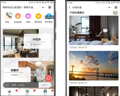 民宿預約小程序開發 Q民宿預約小程序開發